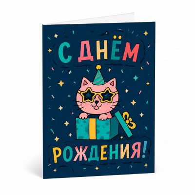 Открытка «С днём рождения 5»